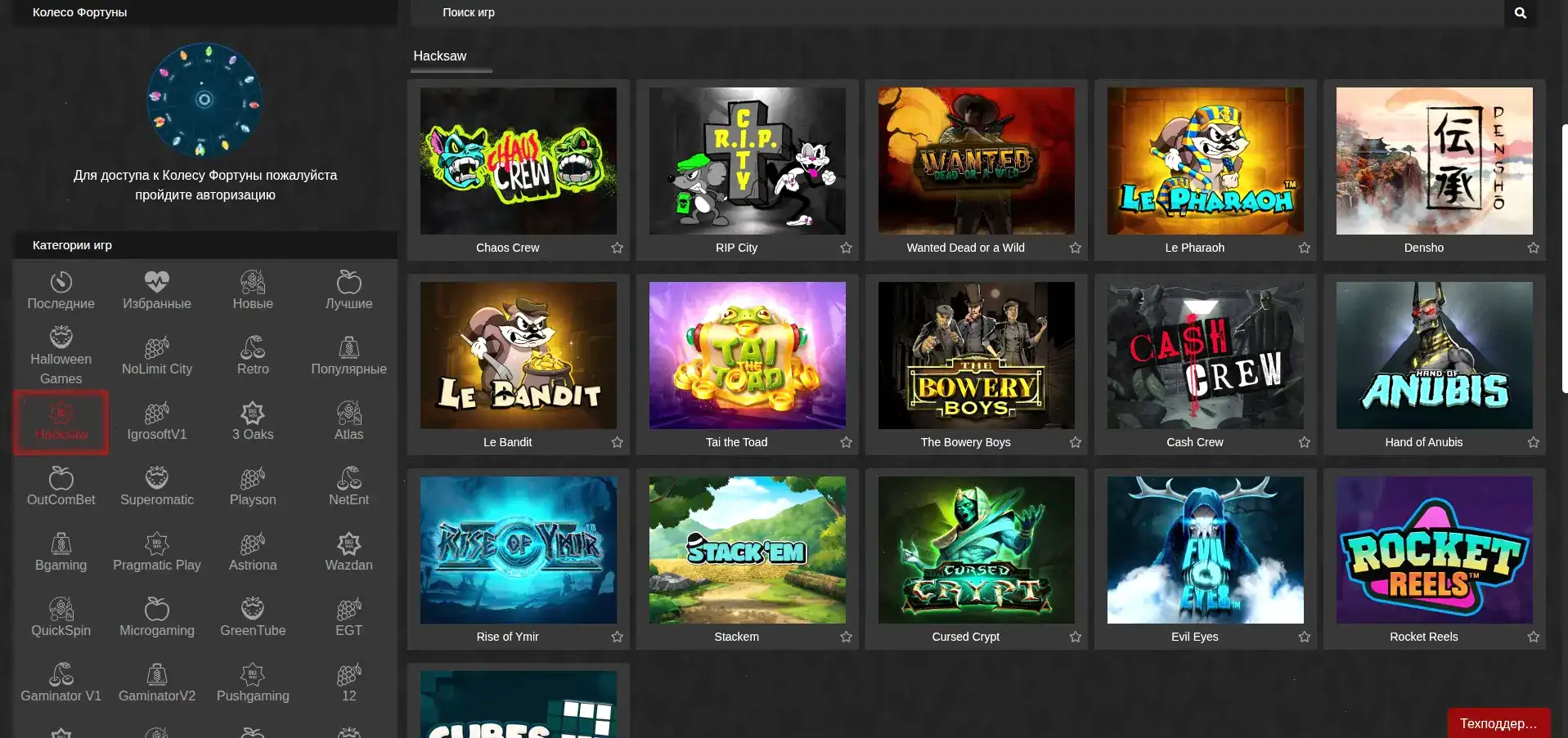 Интерфейс игрового зала Azino 888 с слотами