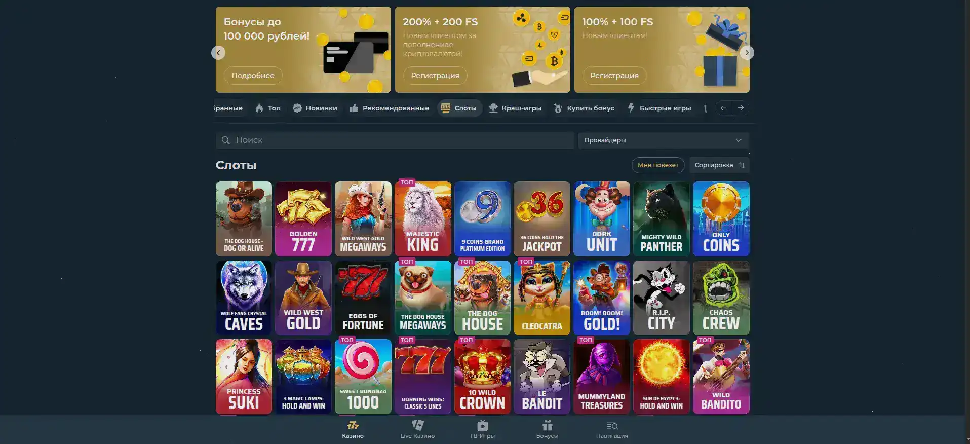 Мобильная версия Азино 888 на телефоне